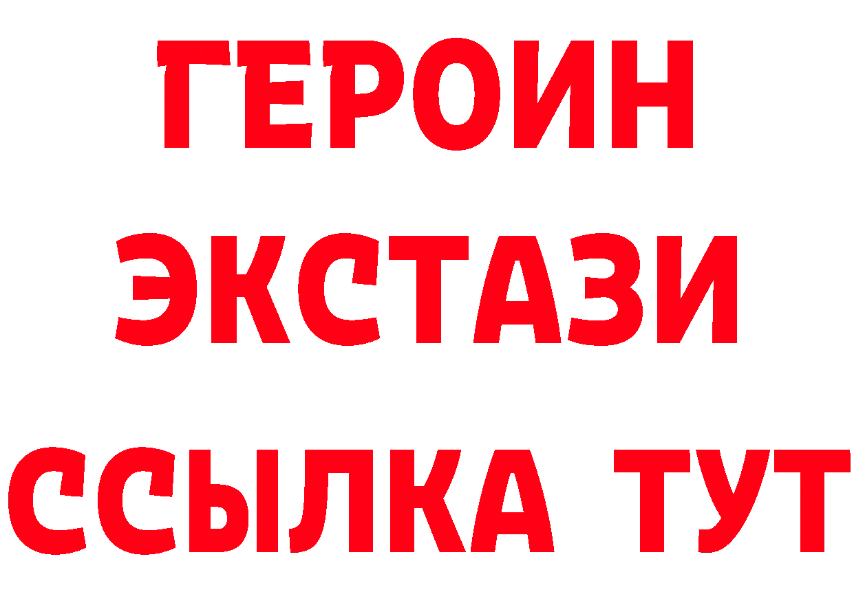 ГЕРОИН хмурый зеркало сайты даркнета блэк спрут Белореченск