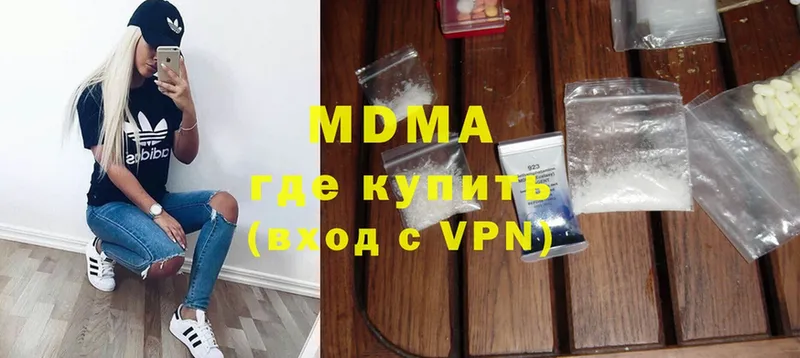 MDMA кристаллы Белореченск